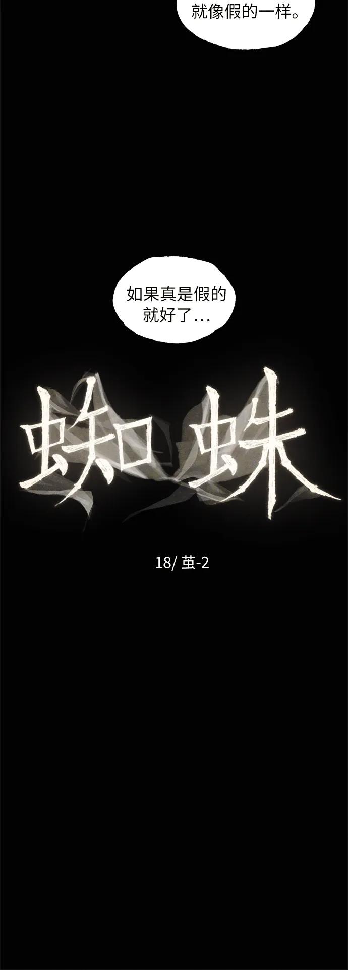 [第18话]  茧（2）3