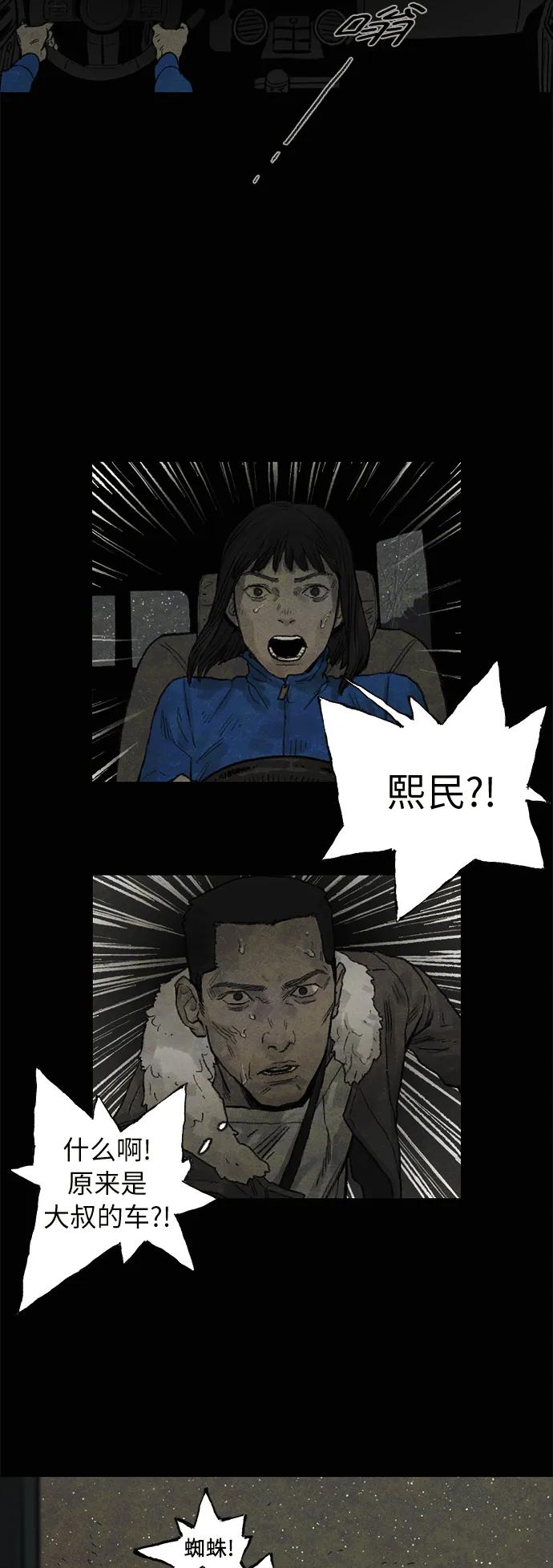 [第18话]  茧（2）33
