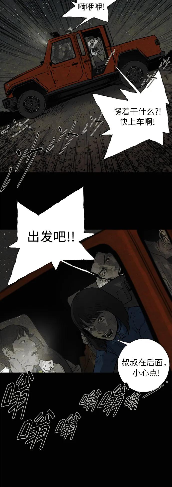 [第18话]  茧（2）35