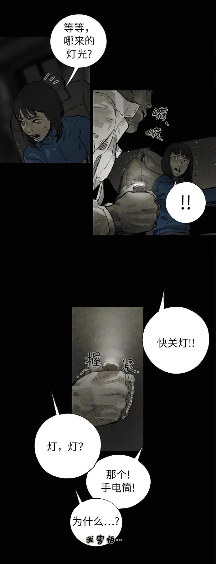 [第18话]  茧（2）36