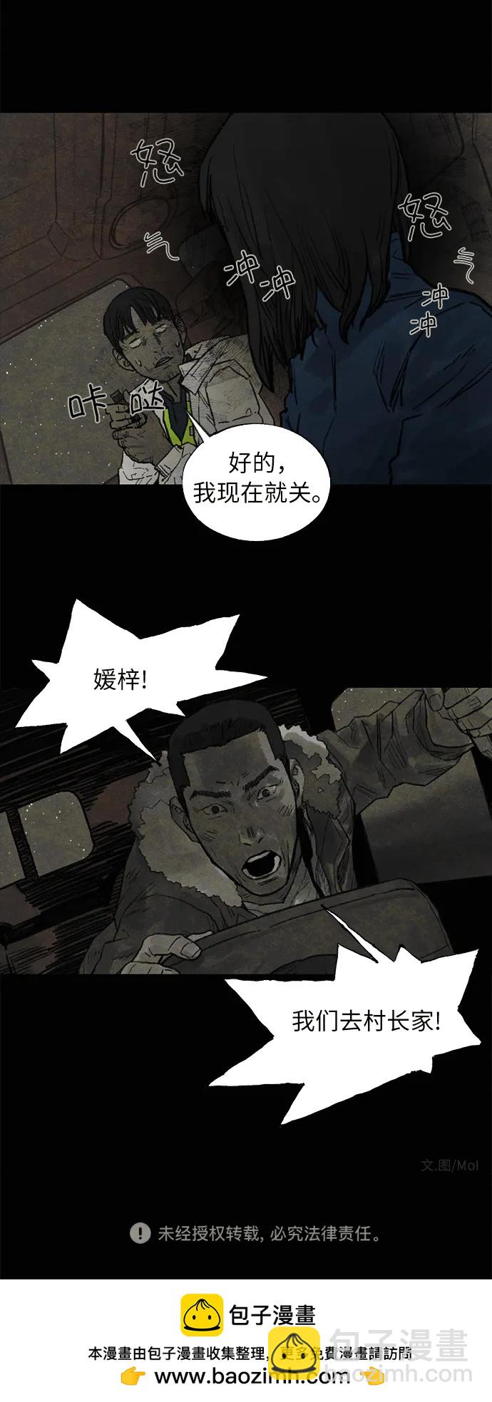 [第18话]  茧（2）37