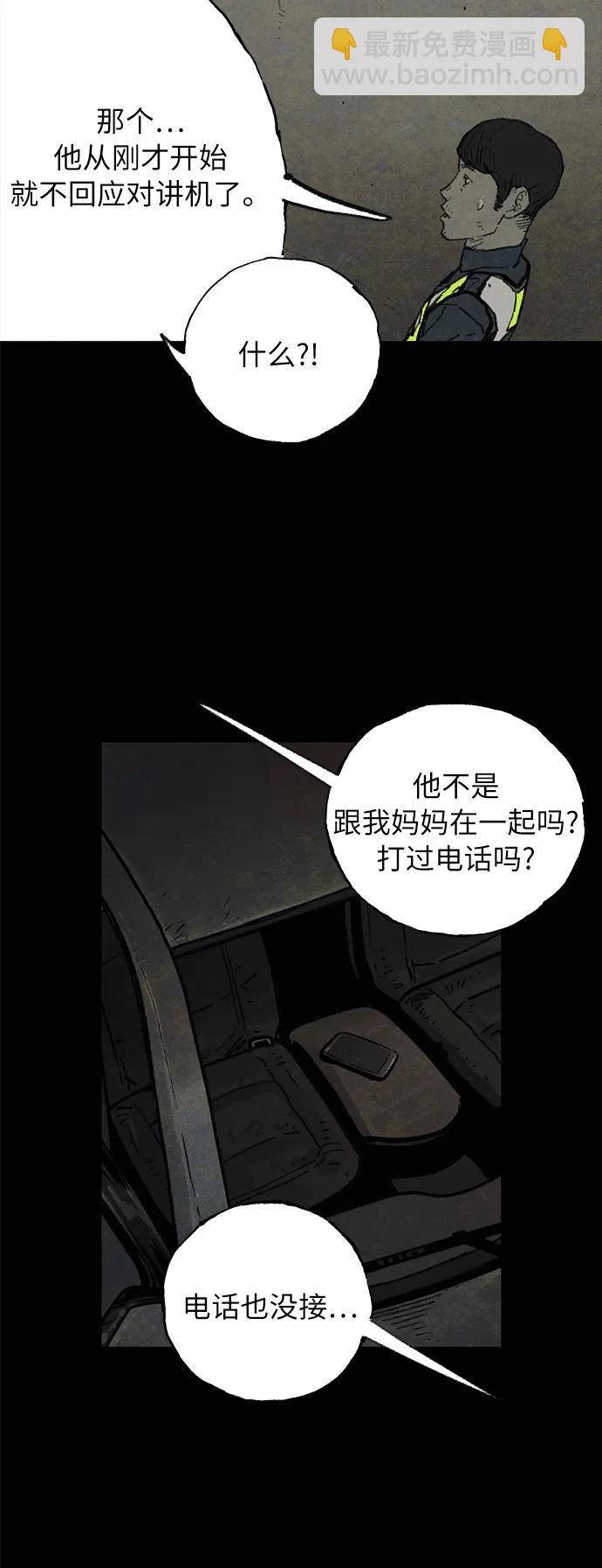 [第18话]  茧（2）5