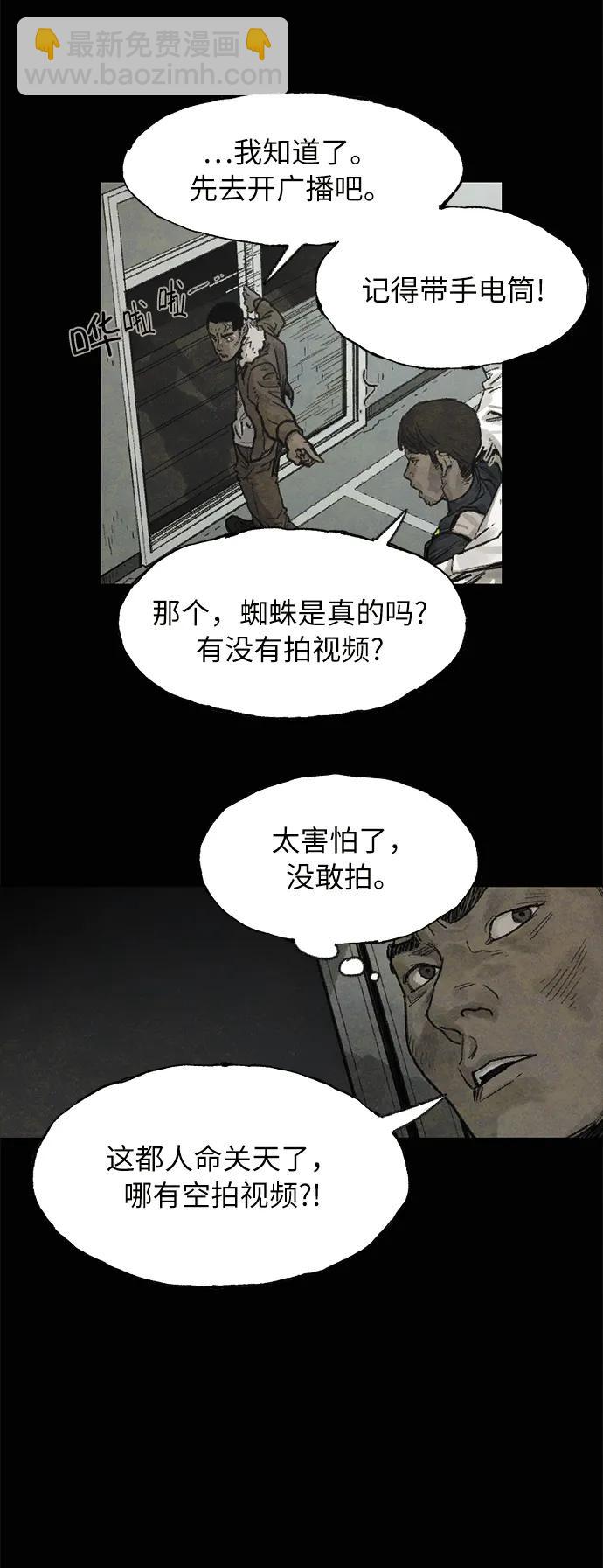 [第18话]  茧（2）6