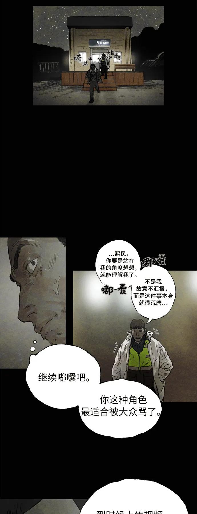 [第18话]  茧（2）7