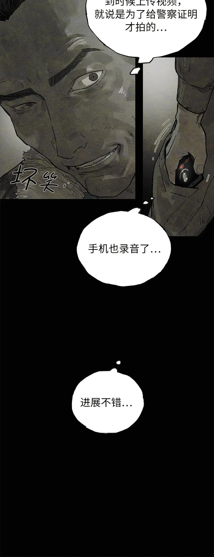 [第18话]  茧（2）8
