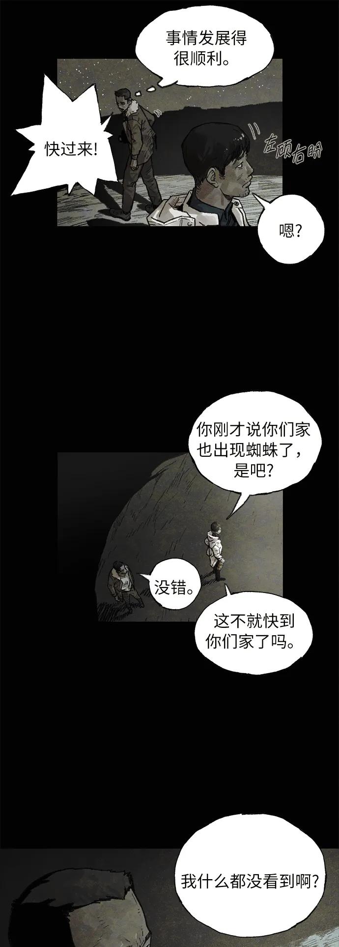 [第18话]  茧（2）9