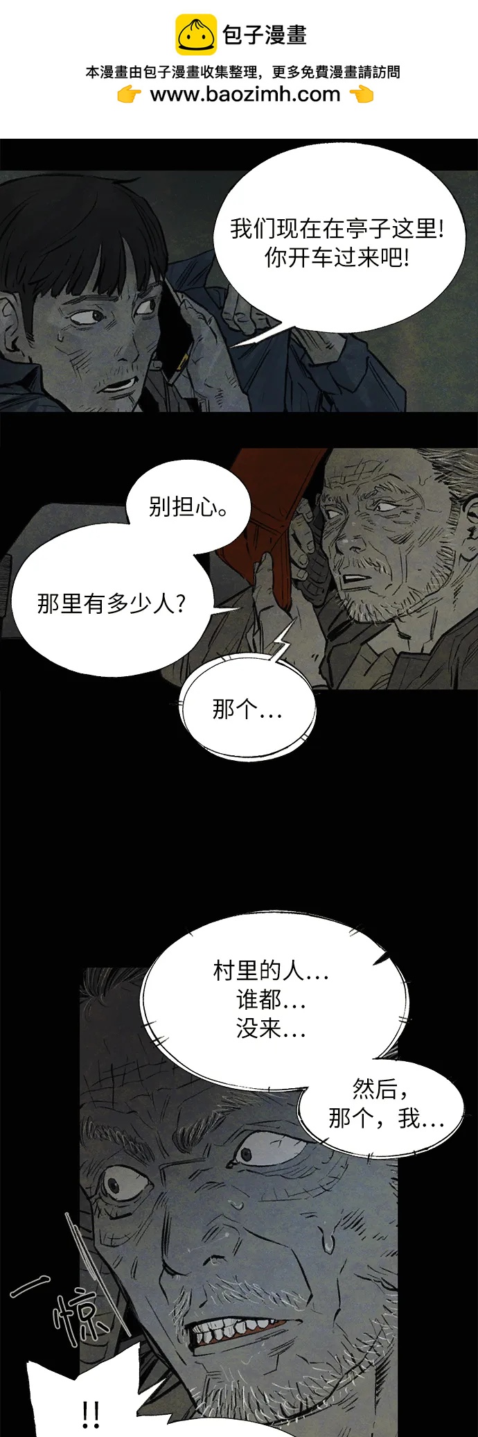 [第25话] 逃离（1）1