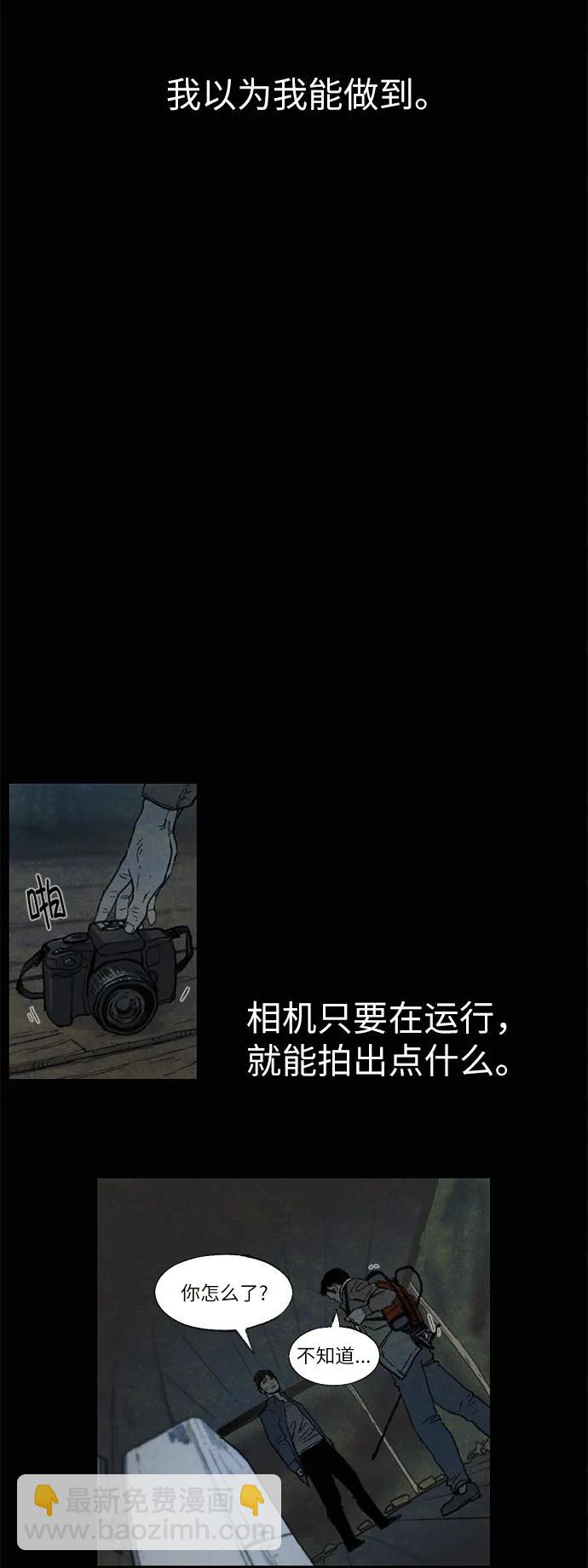 [第25话] 逃离（1）10
