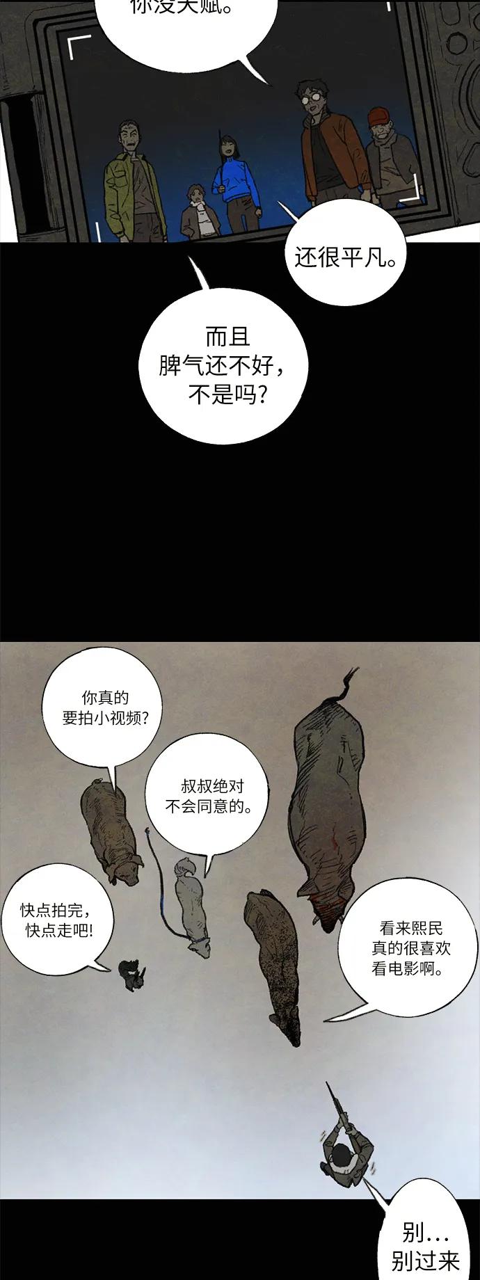 [第25话] 逃离（1）12