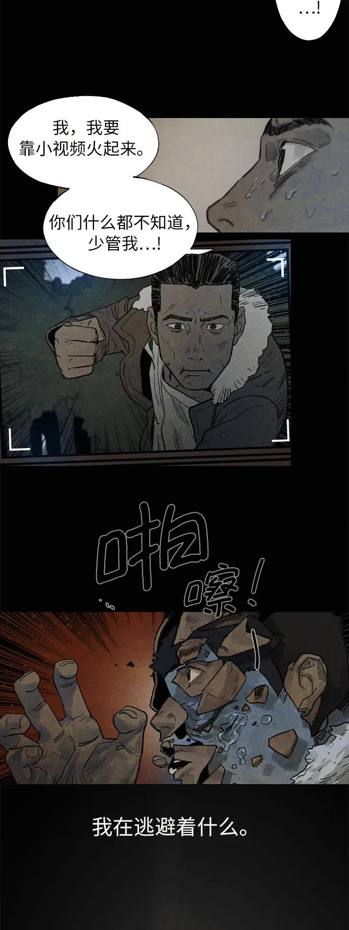 [第25话] 逃离（1）13
