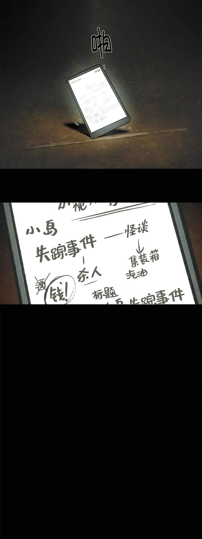 [第25话] 逃离（1）14