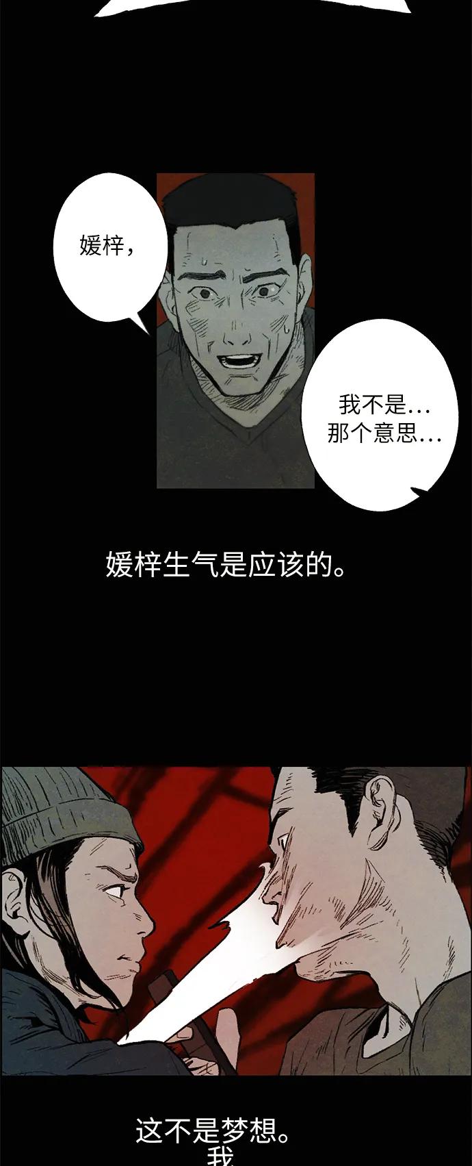 [第25话] 逃离（1）16