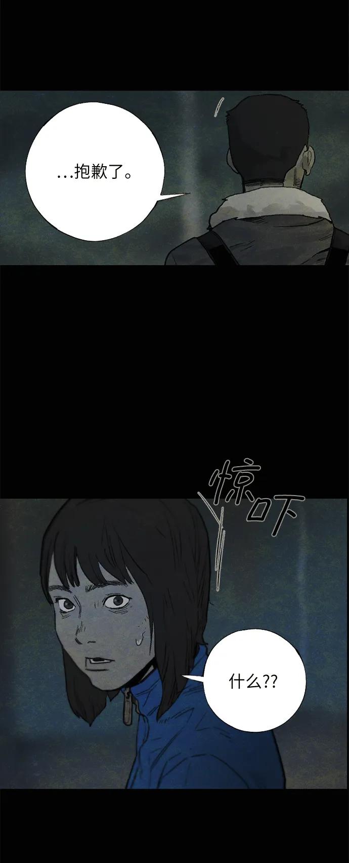[第25话] 逃离（1）18