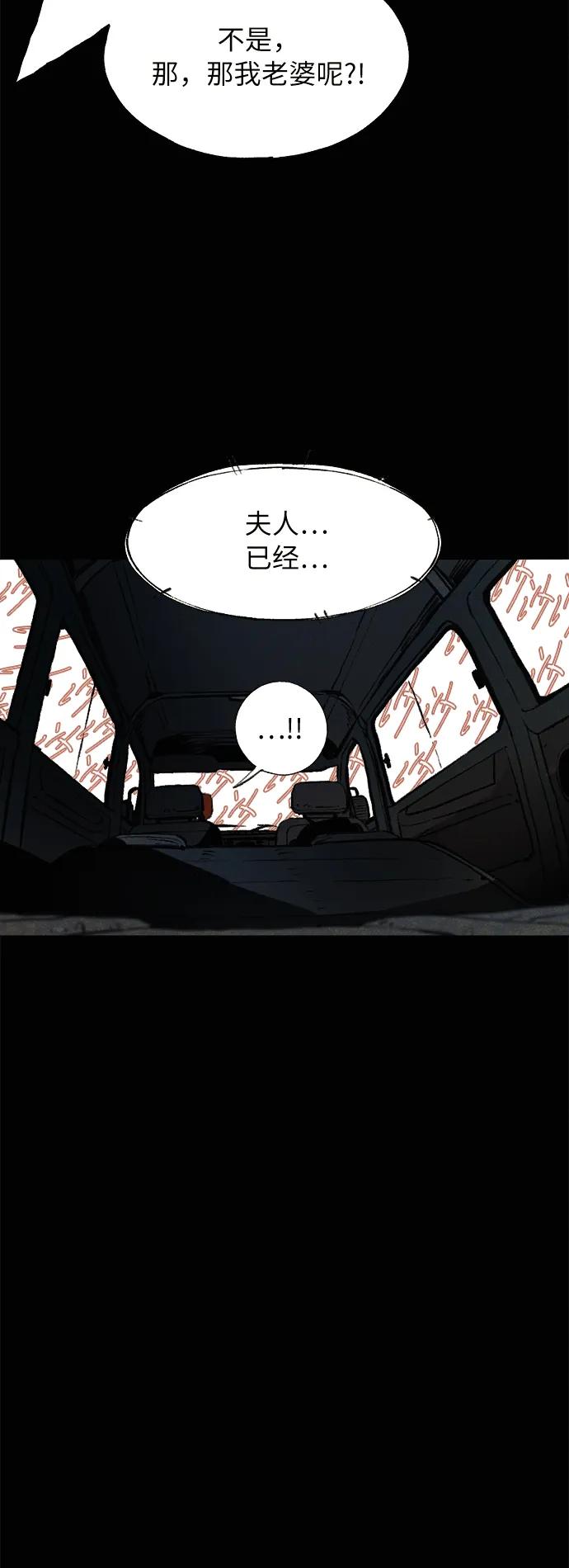 [第25话] 逃离（1）2