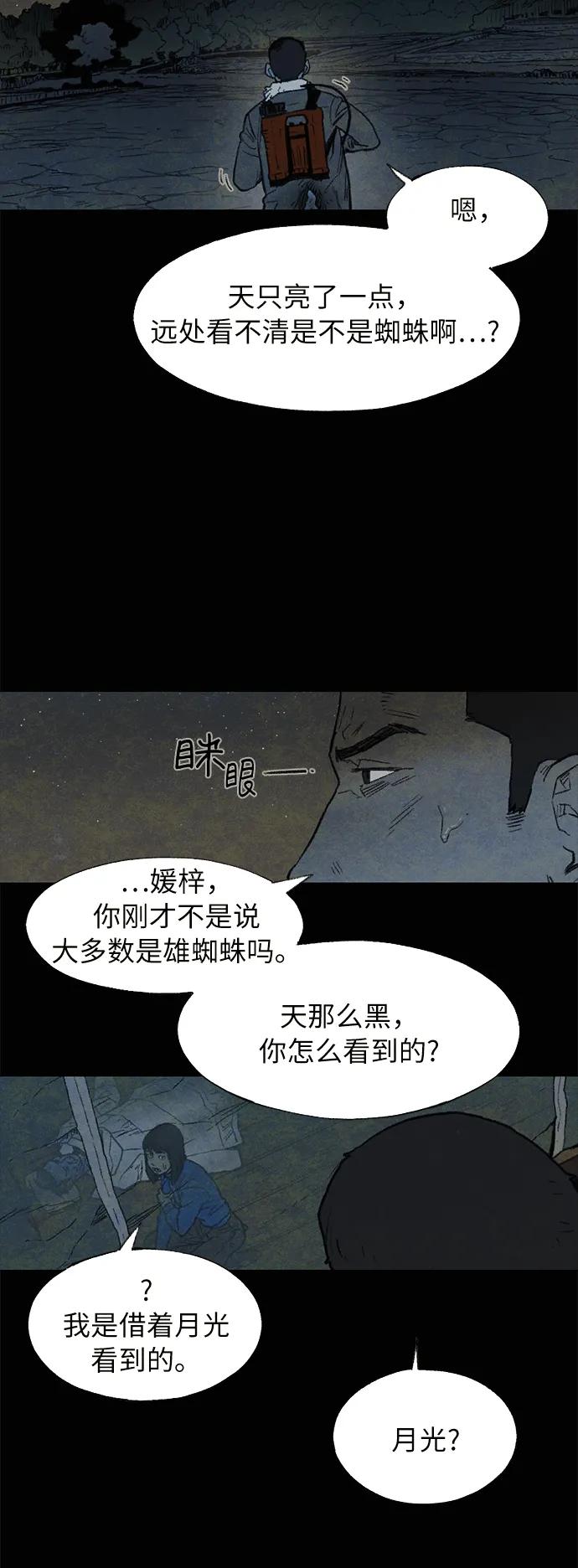[第25话] 逃离（1）23