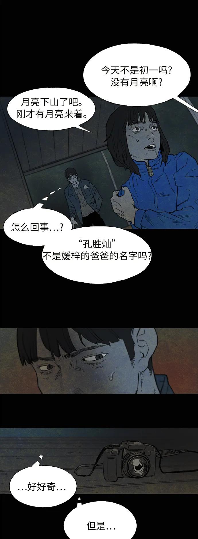 [第25话] 逃离（1）24