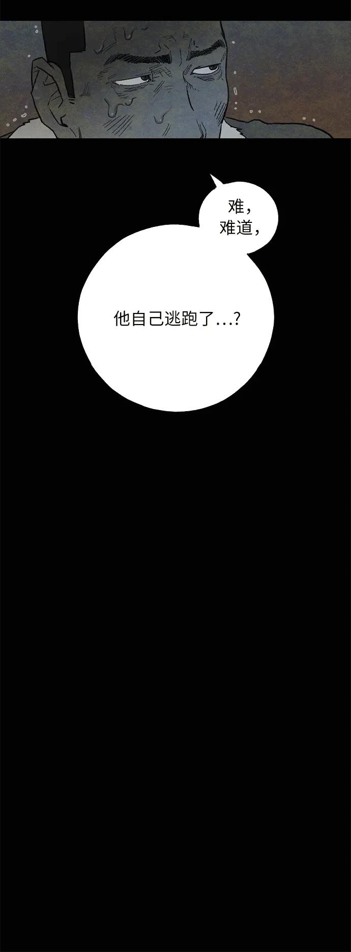 [第25话] 逃离（1）26