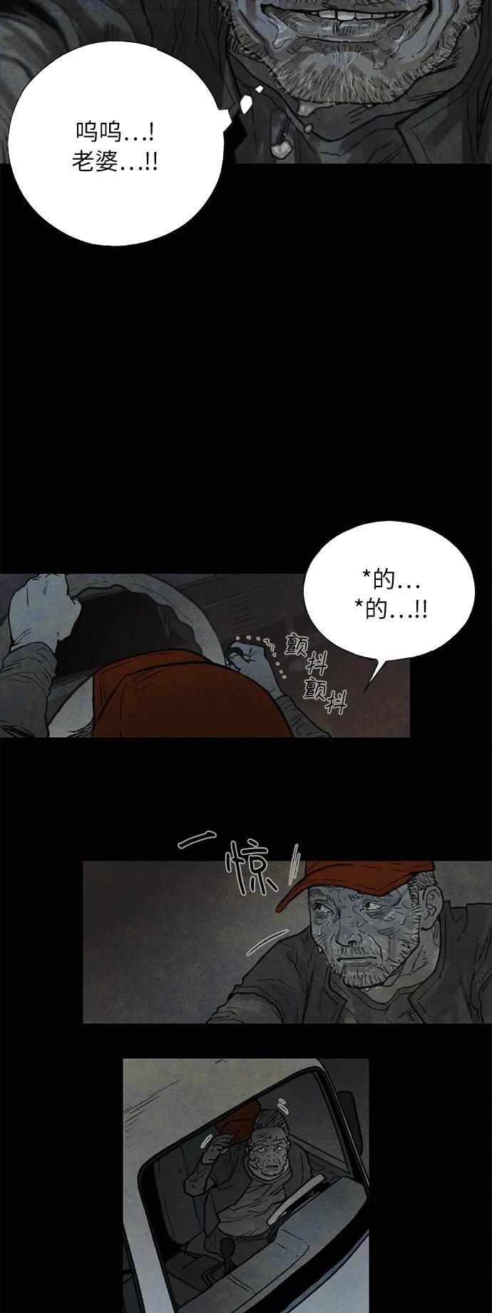 [第25话] 逃离（1）29
