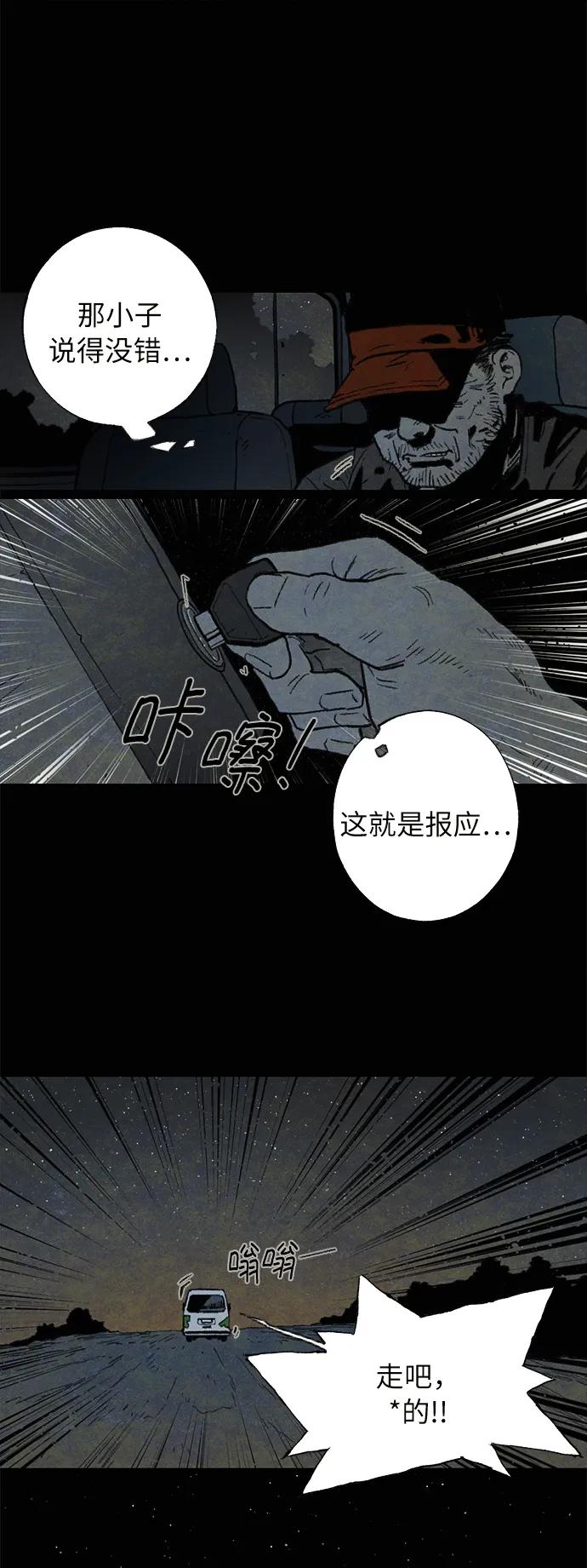 [第25话] 逃离（1）32
