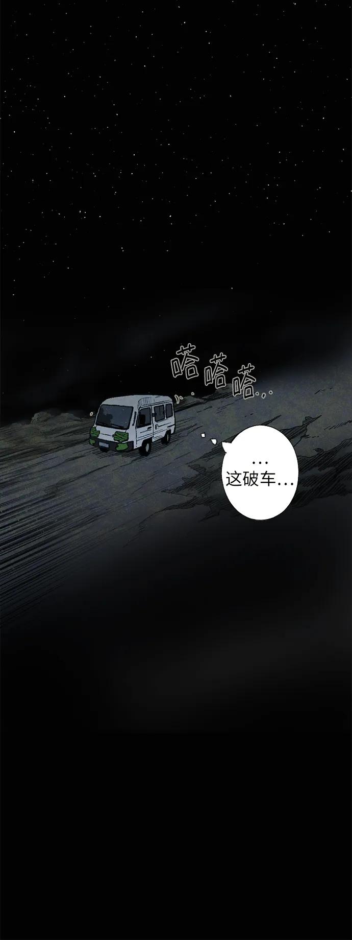 [第25话] 逃离（1）33