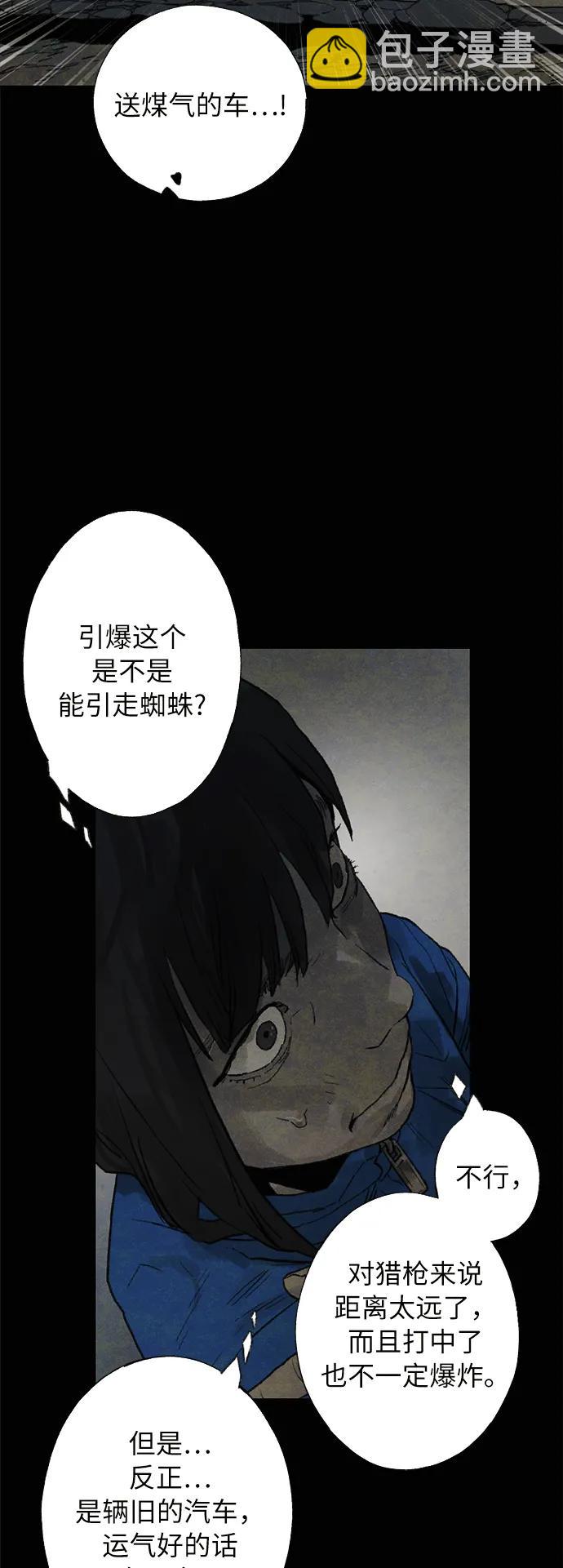 [第25话] 逃离（1）37