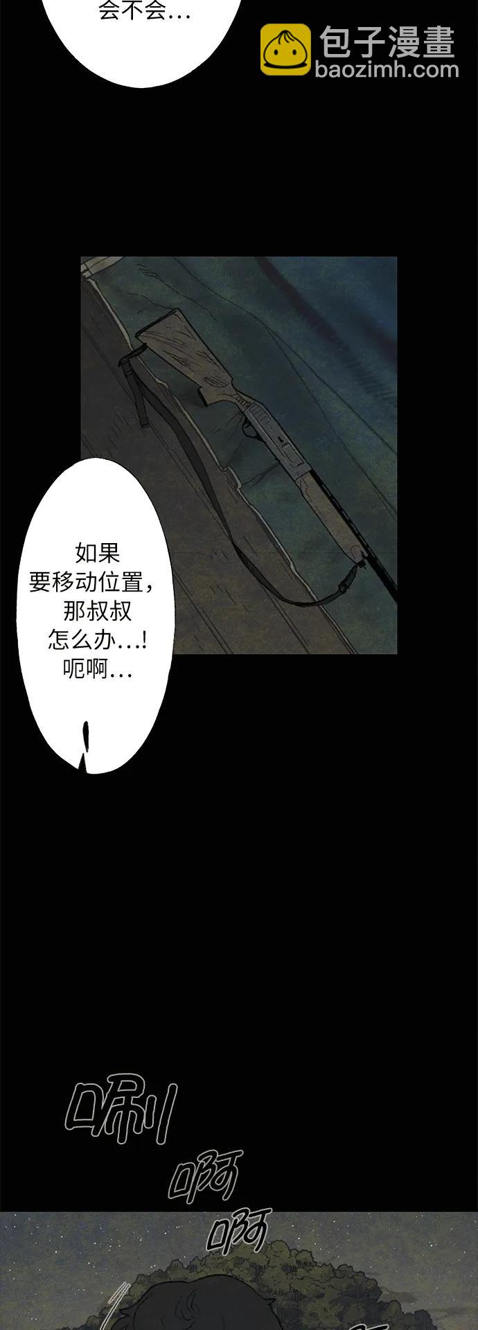 [第25话] 逃离（1）38