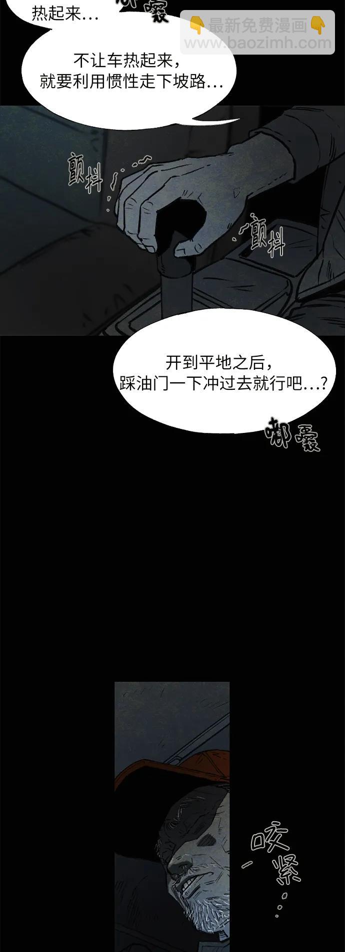 [第25话] 逃离（1）4