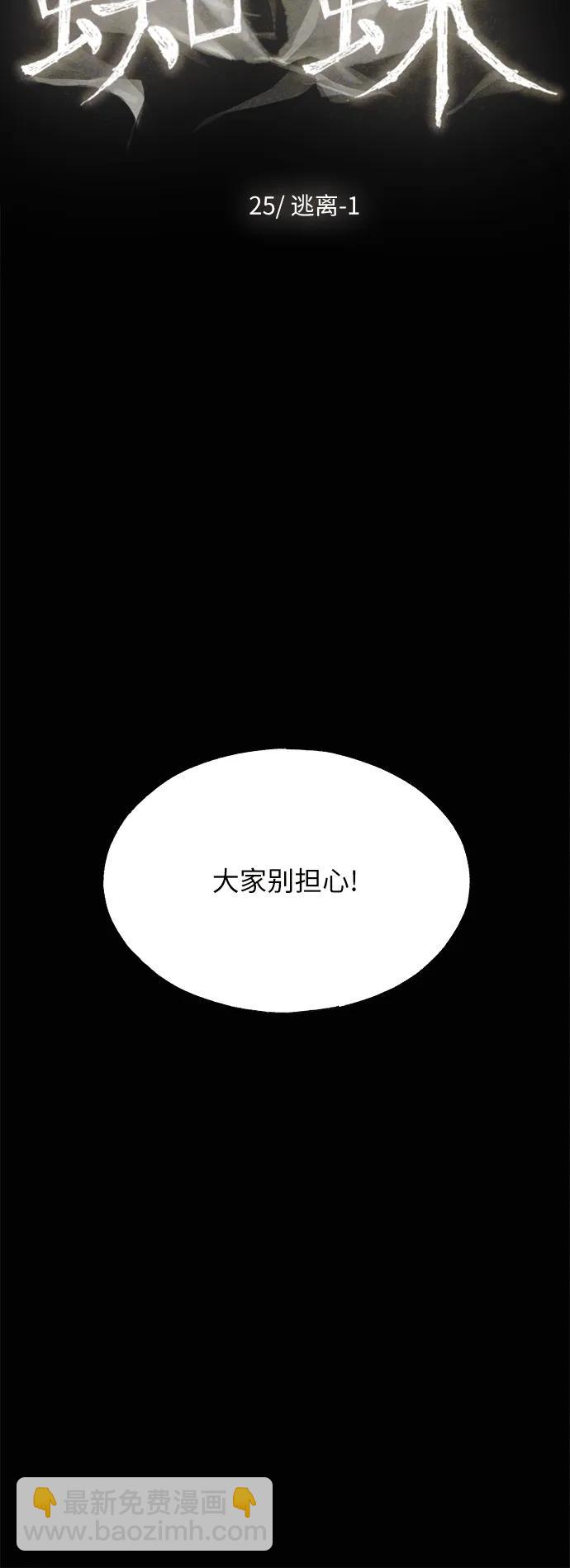 [第25话] 逃离（1）6