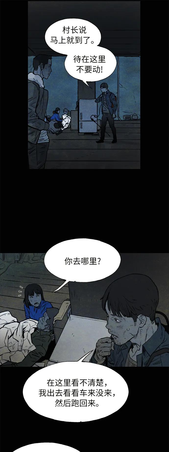 [第25话] 逃离（1）7