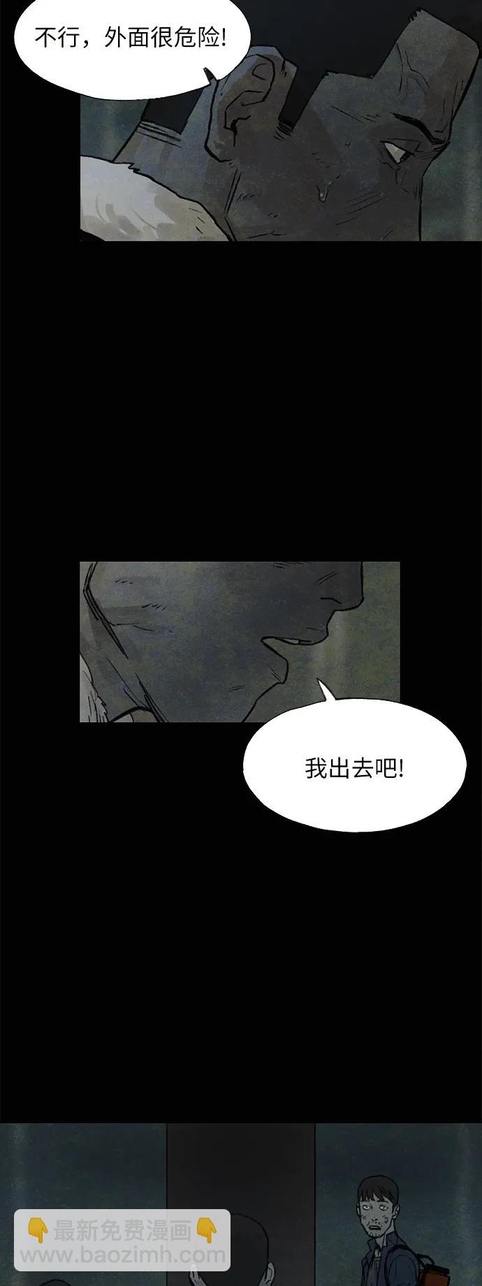 [第25话] 逃离（1）8