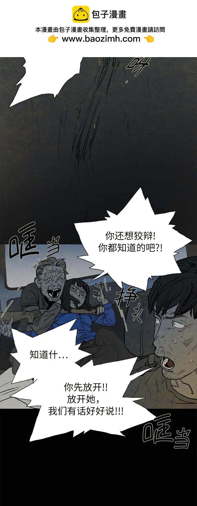 [第29话] 自由（2）1