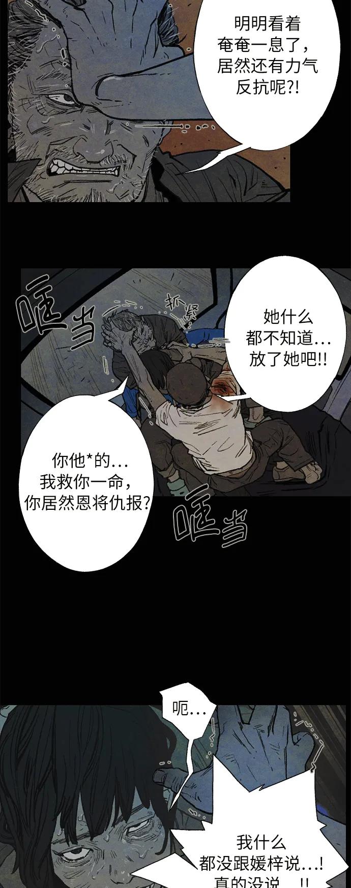 [第29话] 自由（2）12