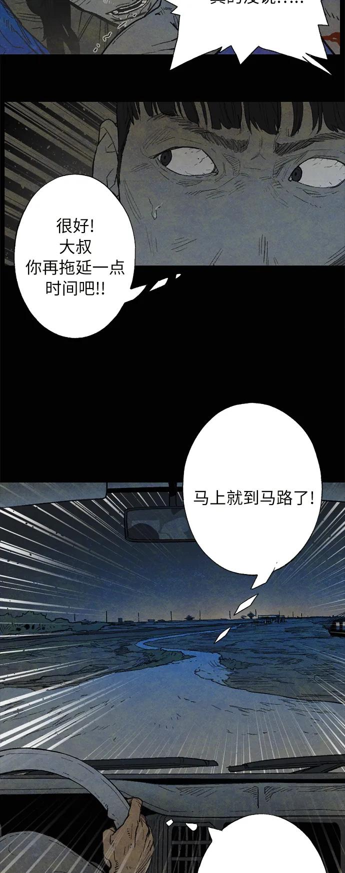[第29话] 自由（2）13