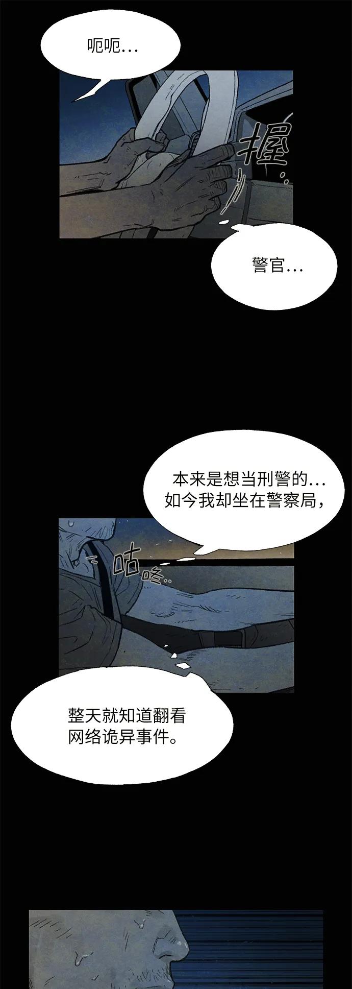 [第29话] 自由（2）16