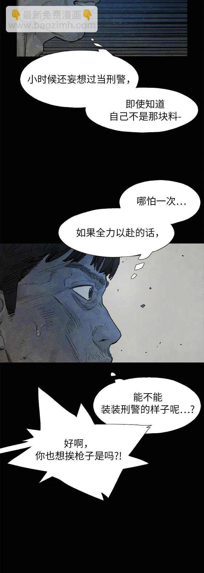 [第29话] 自由（2）17