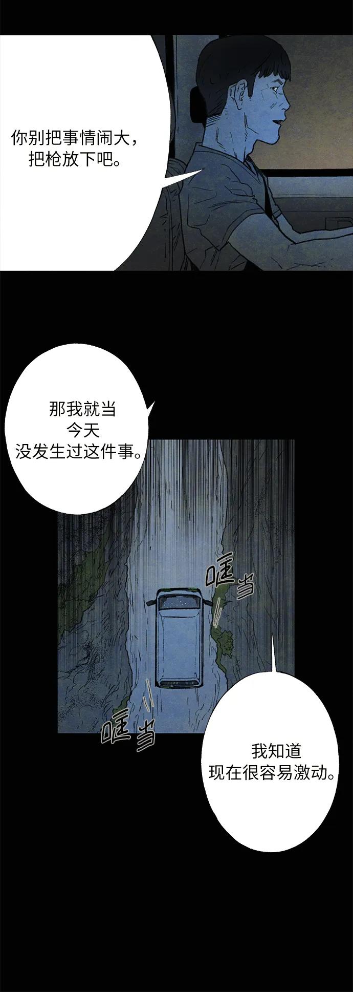 [第29话] 自由（2）19