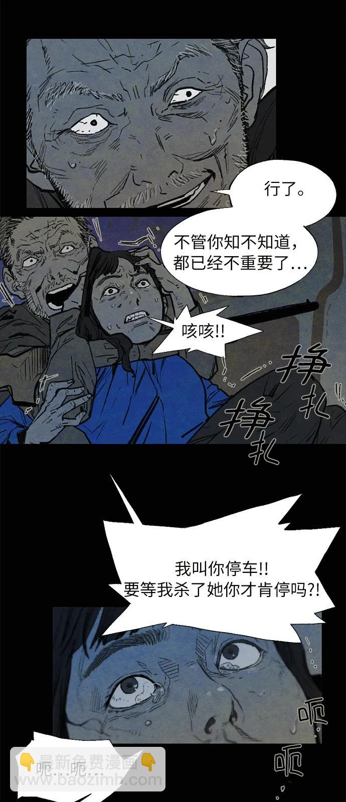 [第29话] 自由（2）2