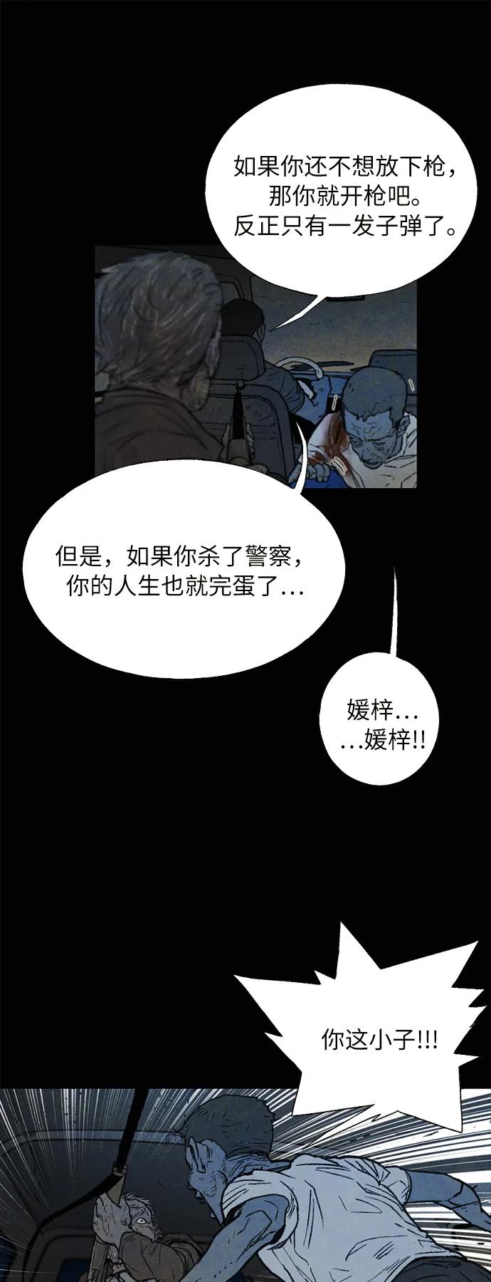 [第29话] 自由（2）20