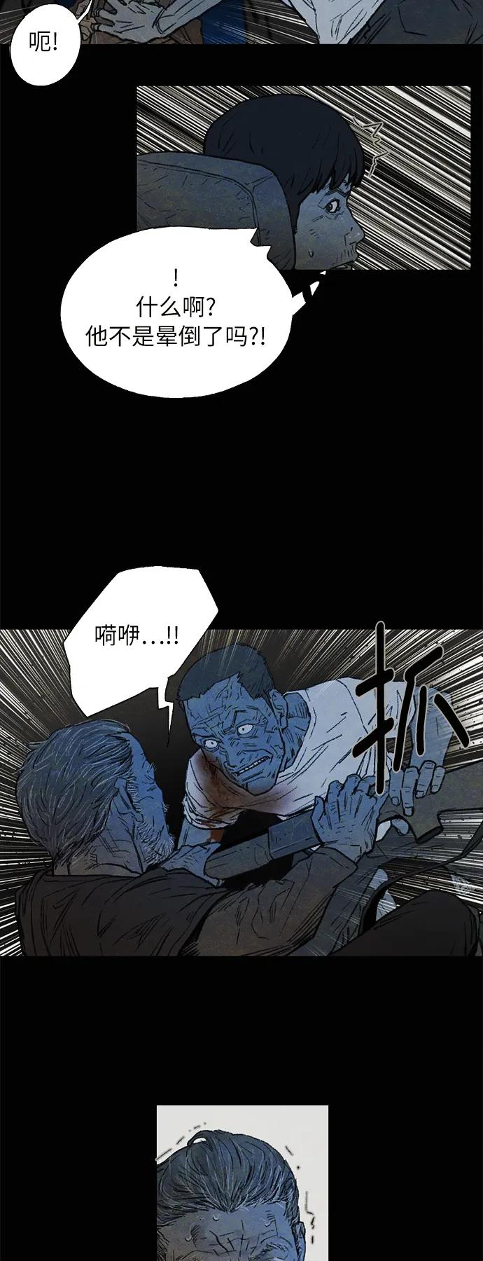 [第29话] 自由（2）21
