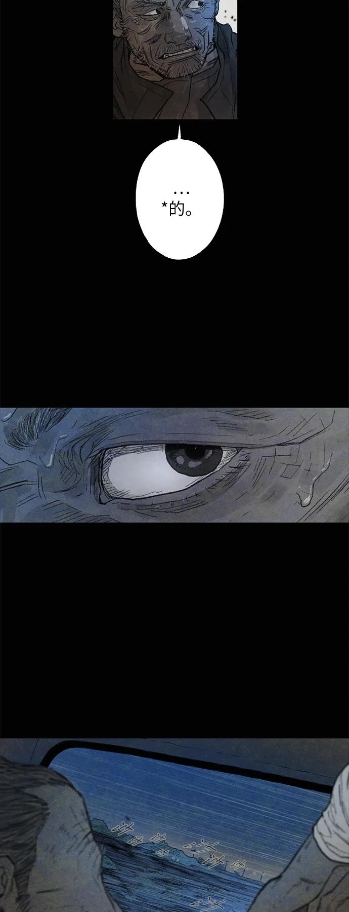 [第29话] 自由（2）22