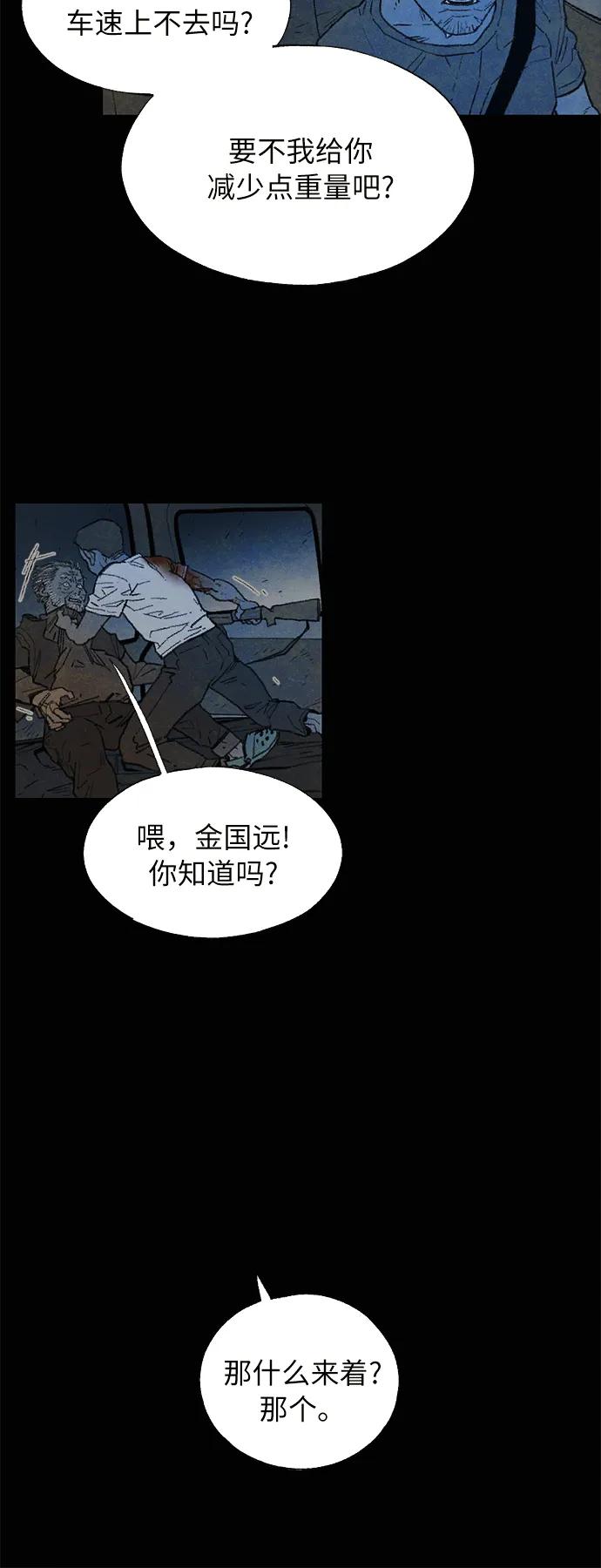 [第29话] 自由（2）24