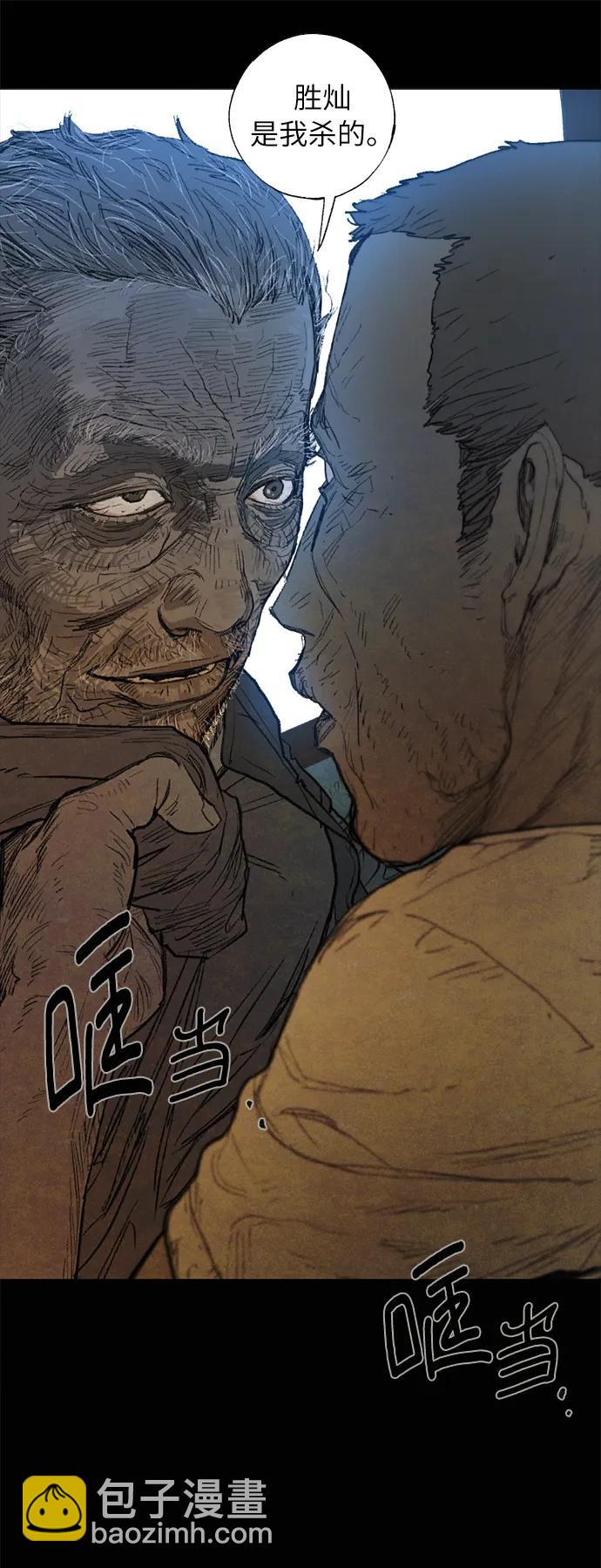 [第29话] 自由（2）25