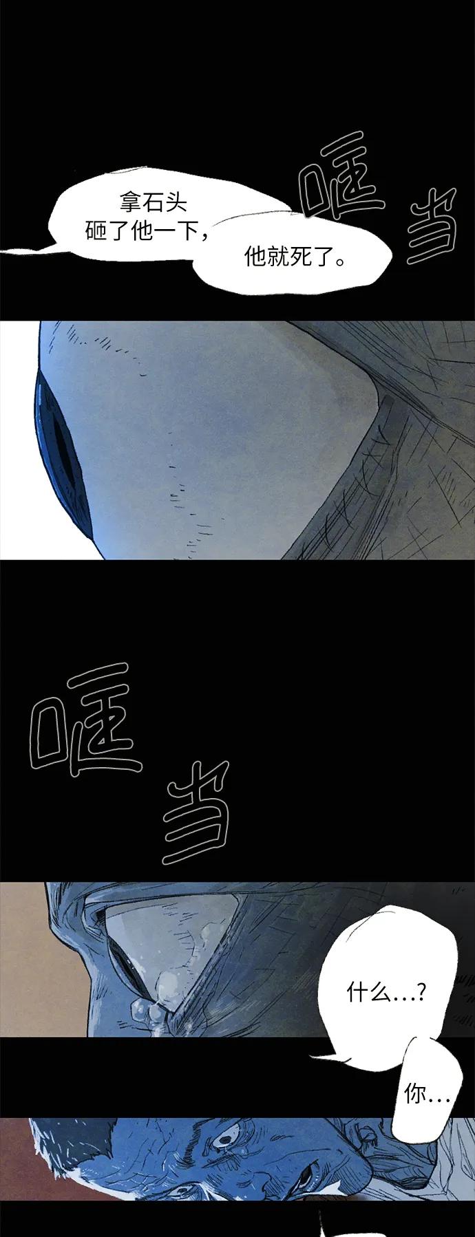 [第29话] 自由（2）26