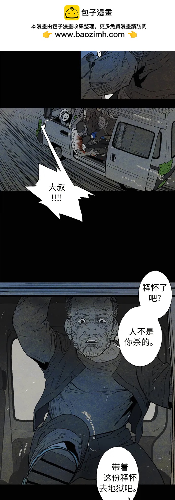 [第29话] 自由（2）29