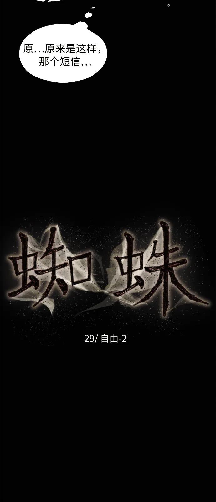 [第29话] 自由（2）3