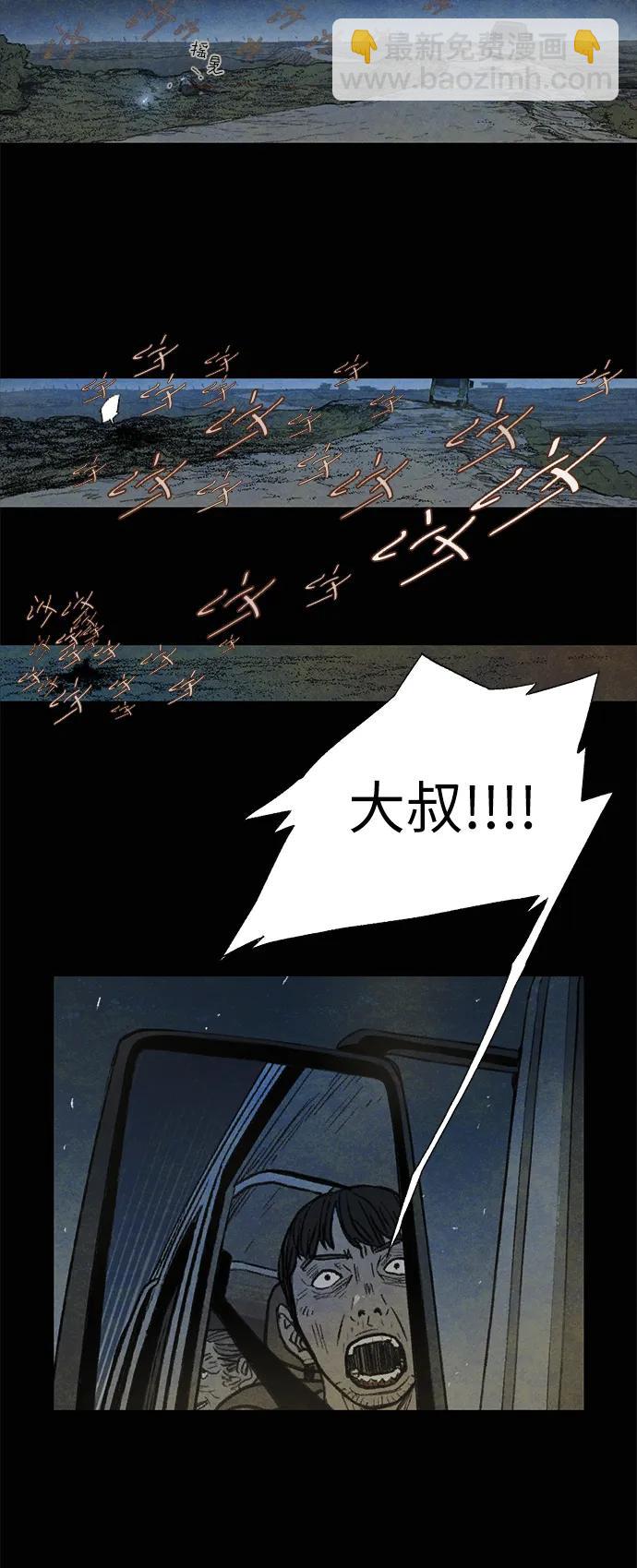 [第29话] 自由（2）34