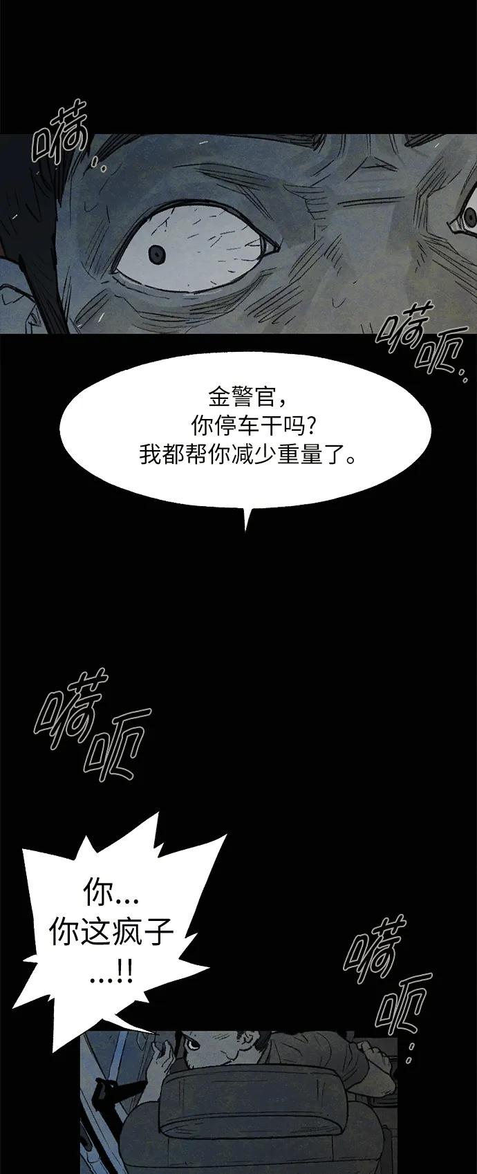 [第29话] 自由（2）35
