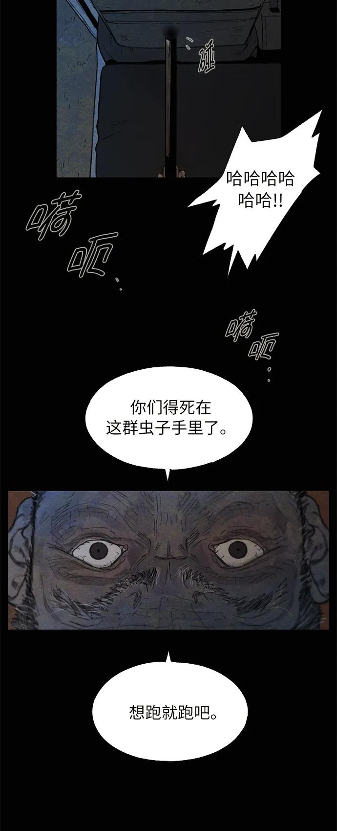 [第29话] 自由（2）36