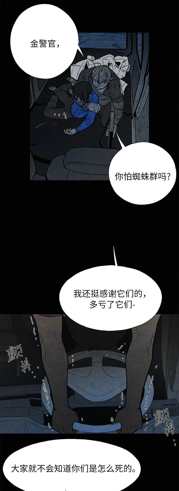 [第29话] 自由（2）38