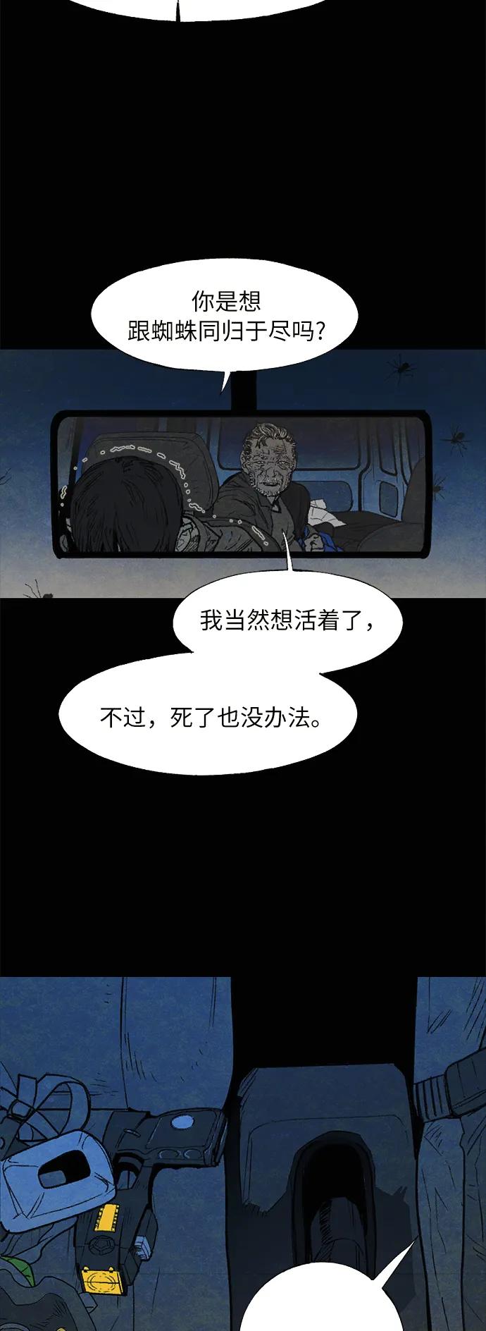 [第29话] 自由（2）39